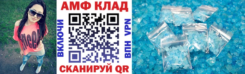 АМФ Premium Купить закладки Ермолино
