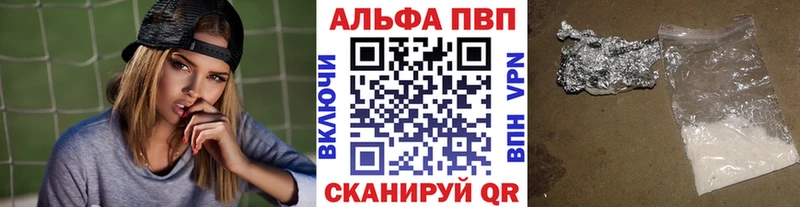 Альфа ПВП мука  Купить  Ермолино 