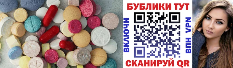 ЭКСТАЗИ 250 мг Купить закладки Ермолино