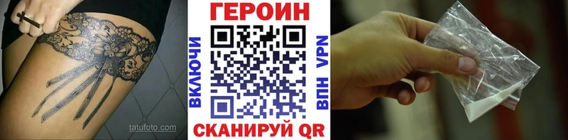 Купить закладки  Ермолино  ГЕРОИН VHQ 
