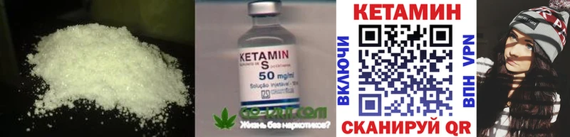 Кетамин VHQ  Купить где  Ермолино 