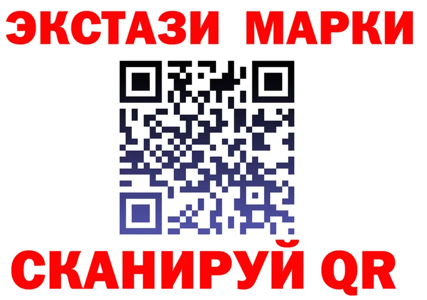 Марки 25I-NBOMe 1500мкг ТОР это hydra Ермолино