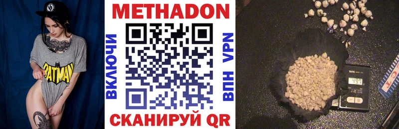 Метадон белоснежный  Купить закладки  Ермолино 